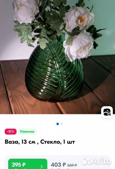 Ваза для цветов зеленое стекло