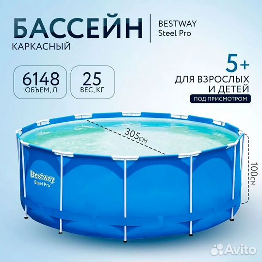 Каркасный бассейн Bestway 305х100 см с фильтром