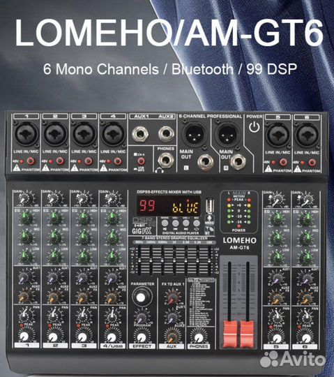 Микшерный пульт bluetooth