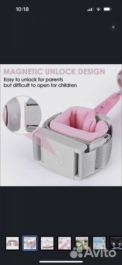 Вожжи для детей с креплением на запястье (2,5 м)