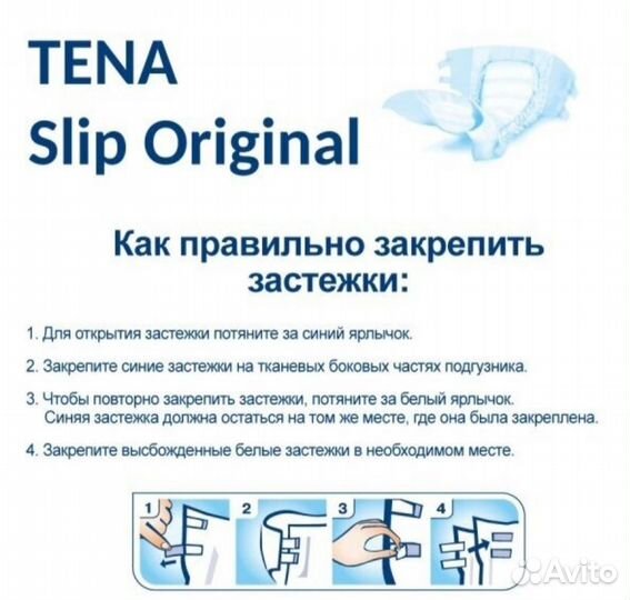 Памперсы для взрослых