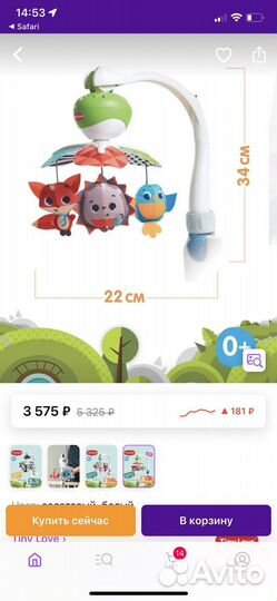 Мобиль tiny love универсальный