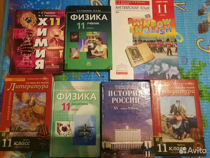 Учебники за 11класс.10класс.9класс8.класс