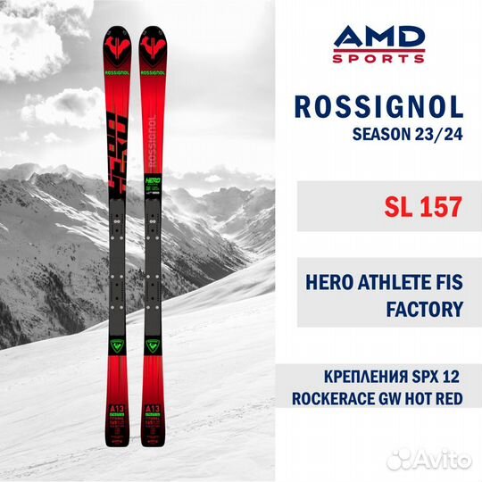 Горные лыжи Rossignol Hero Athlete SL, GS спортцех