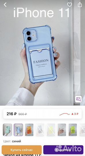 Чехол на iPhone 11