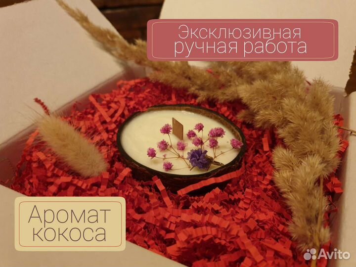 Свеча в кокосе