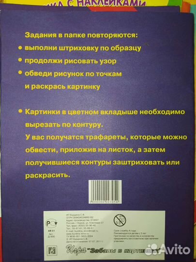 Обучающие пособия для дошкольников