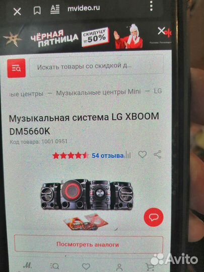 Музыкальная система lg