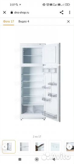 Холодильник