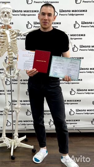 Массаж Москва