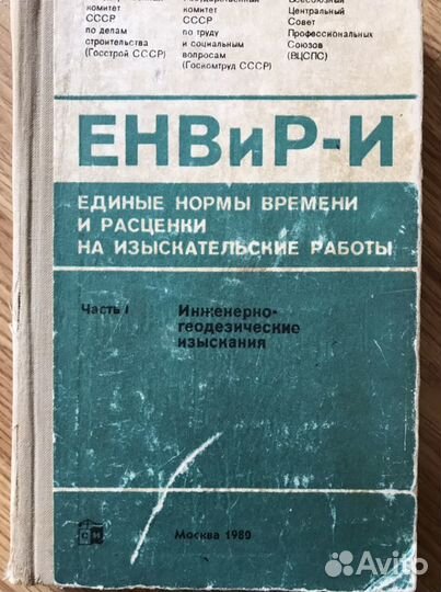 Книги по геодезии