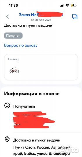 Велосипед Altair 24