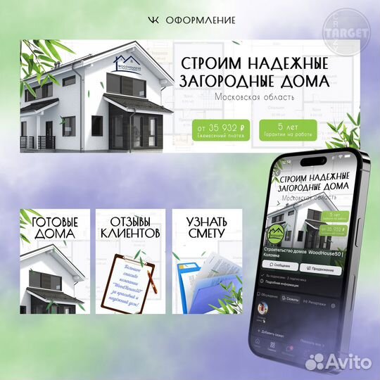 Оформление группы вконтакте / Дизайн в вк