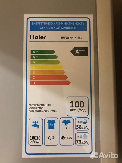 Стиральная машина новая Haier