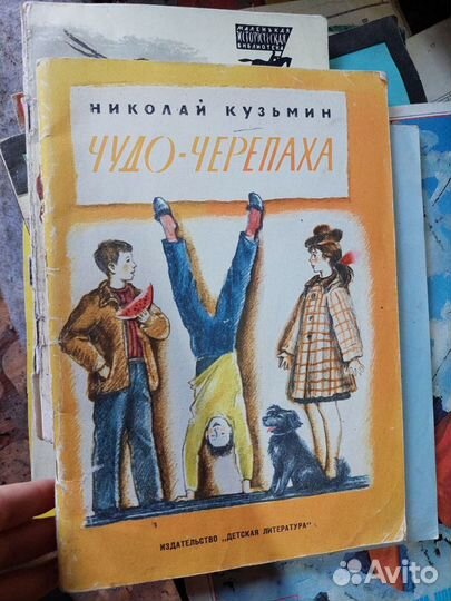 Детские книги СССР