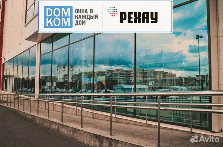 Алюминиевые окна