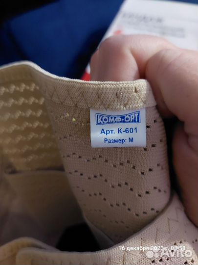 Бандаж поддерживающий до и послеродовый