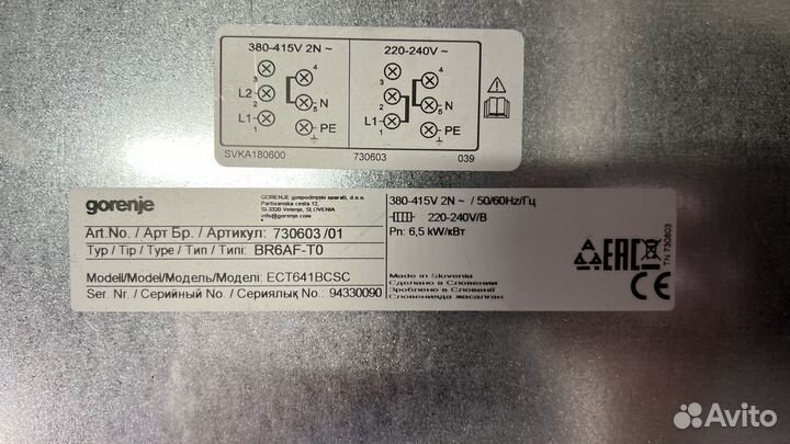 Варочная панель gorenje ECT 641 BSC