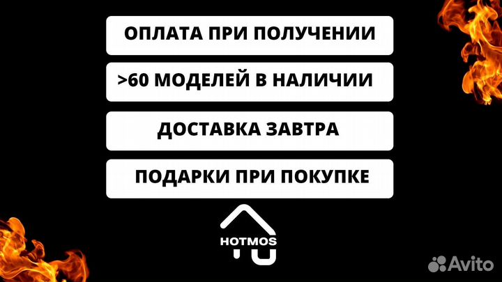 Мангал в наличии
