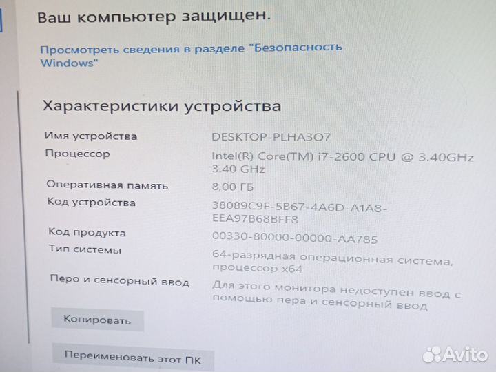 Компьютер в сборе бу