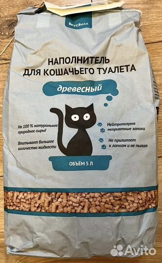 Наполнитель для кошачьего туалета вкусвилл