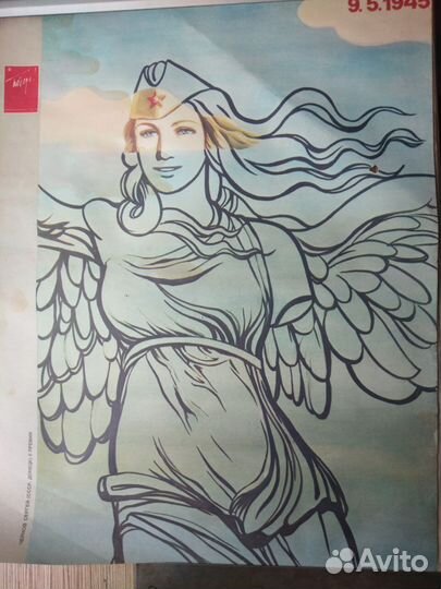 Плакаты СССР к 45-летию Победы