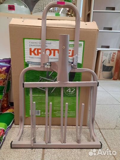 Рыхлитель садовый