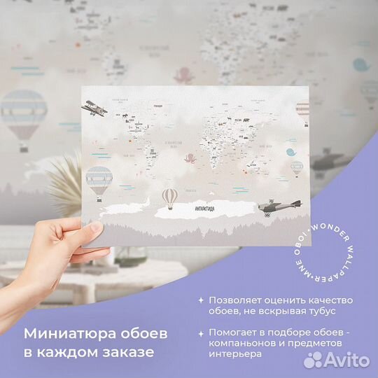 Детские фотообои 