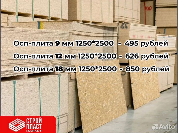Осп плита. Osb-3