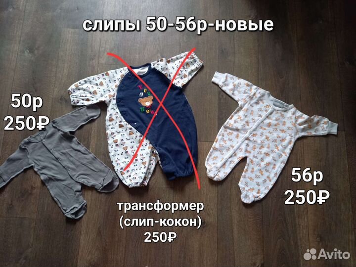 Пакет вещей для новорожденного 50 56