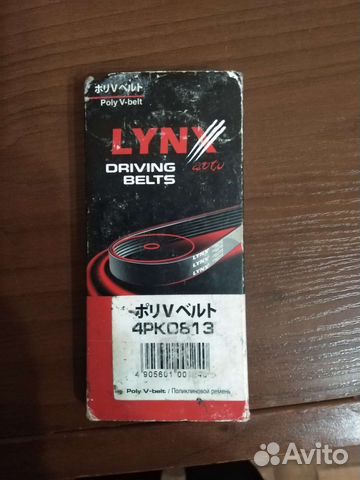 Ремень на генератор