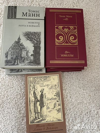 Книги - Томас Манн