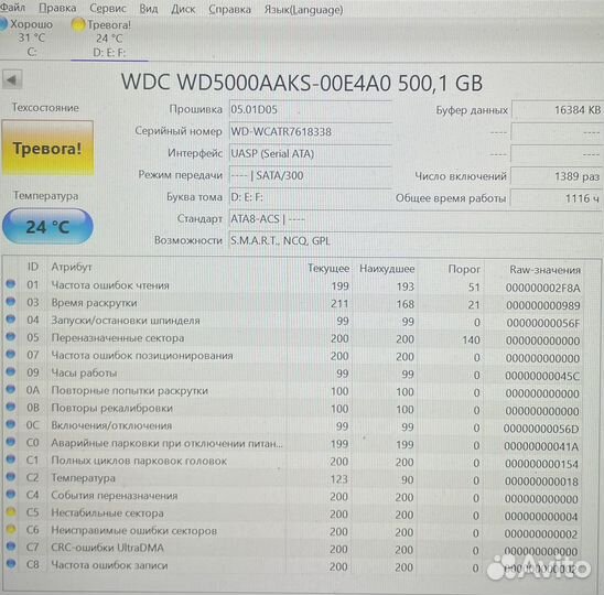 Жестий диск