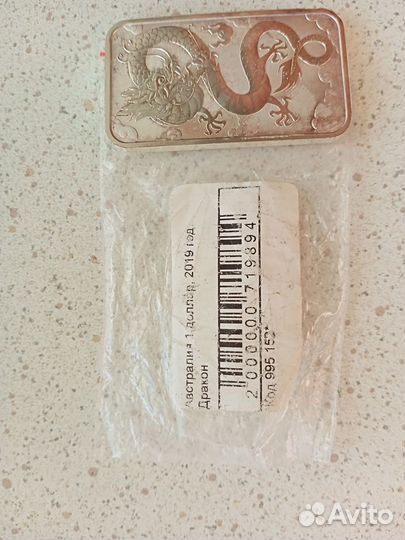 Серебряная монета дракон Австралия 2019