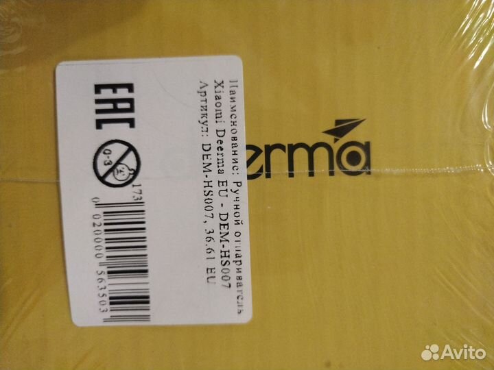 Ручной отпариватель xiaomi