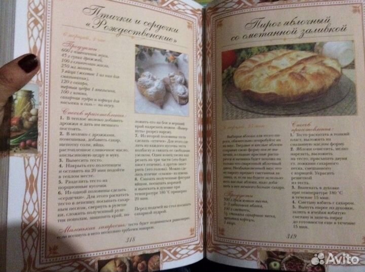 Книга русская кухня