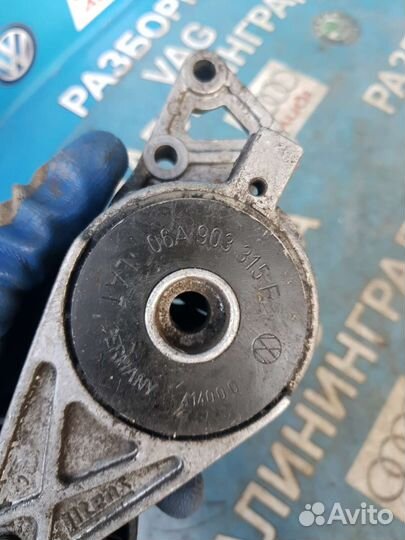 Натяжитель обводного ремня golf 4 1.6.06A903315E