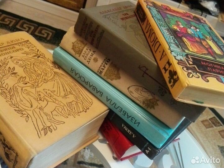 Книги Александра Дюма 15 книг