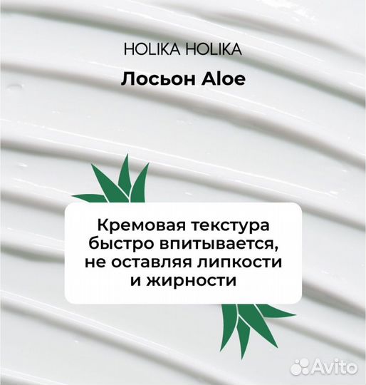 Holika holika Лосьон для лица и тела Aloe 97%