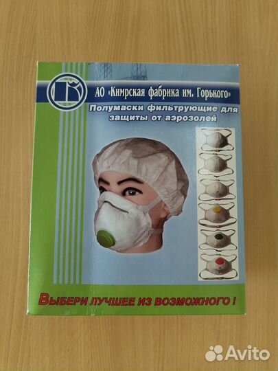 Защитная маска для лица