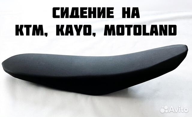 Сидение/сидушка на KTM sx 85/ Kayo k1/ Motoland xr купить в Москве с ...