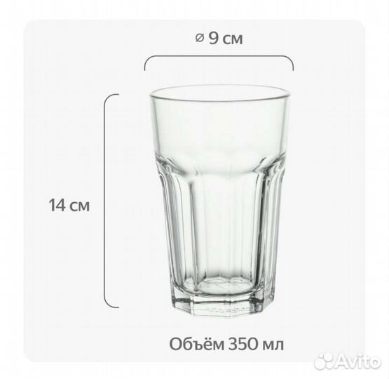 Стакан икеа покал, 350 граненный бокал IKEA новые