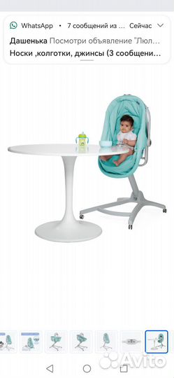 Люлька chicco 4 в 1