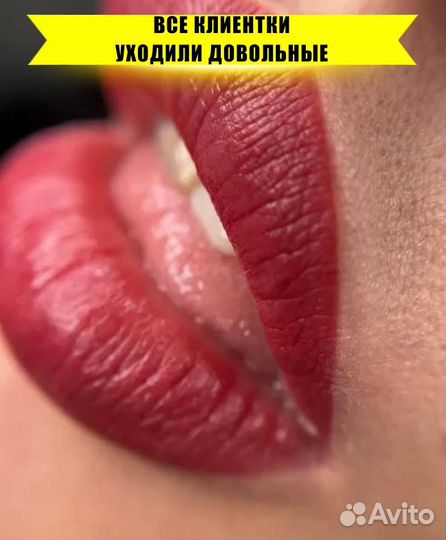 Перманентный макияж бровей, губ, межресничка