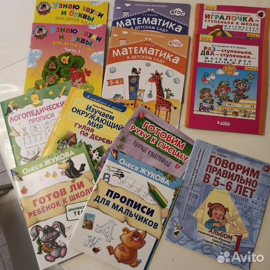 Книги детские развивающие