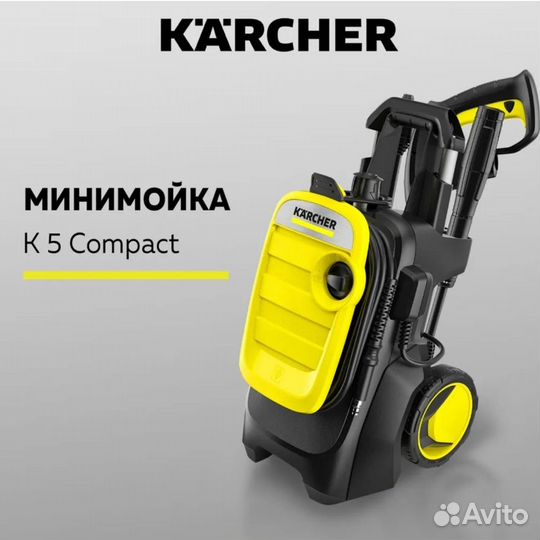 Мойка Karcher K5 / K7 Compact /Home / K5 Basic Car