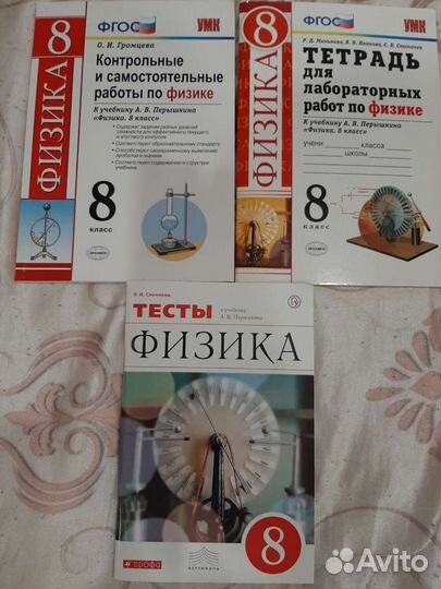 Слепнева тесты по физике 8 класс у учебнику Пер