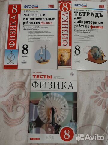 Слепнева тесты по физике 8 класс у учебнику Пер