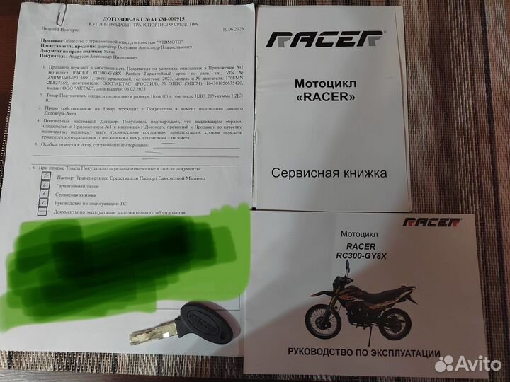 Мотоцикл Эндуро