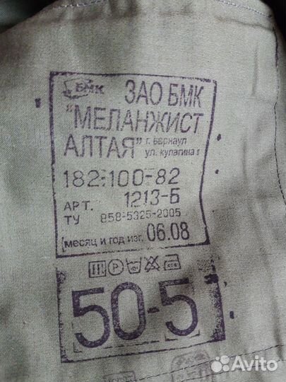 Военная форма флора 50-5